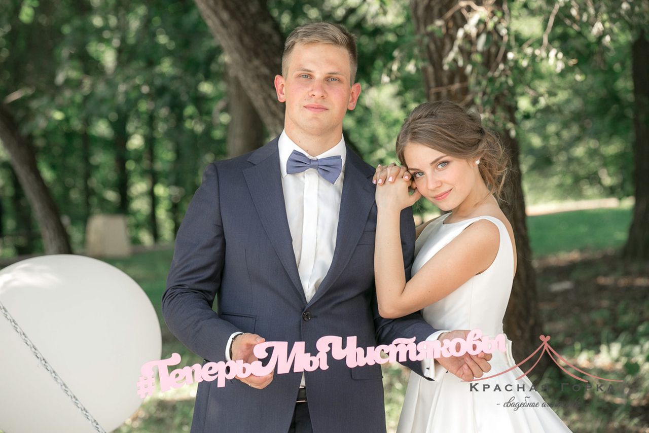 Федор и Анастасия